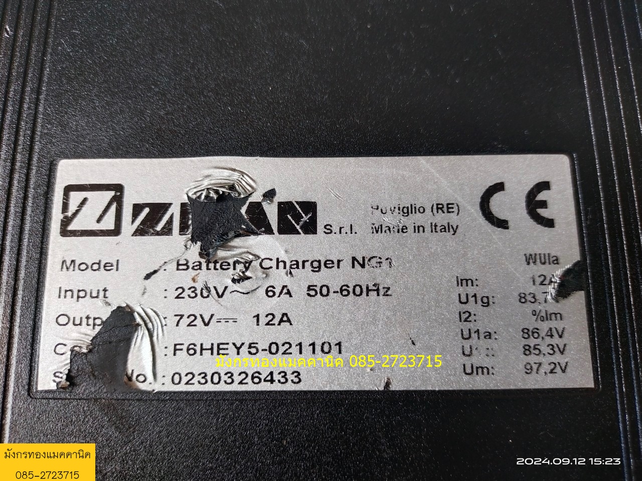 กล่องควบคุม อุปกรณ์ตามภาพ ไม่ได้เช็ค ขายตามสภาพ