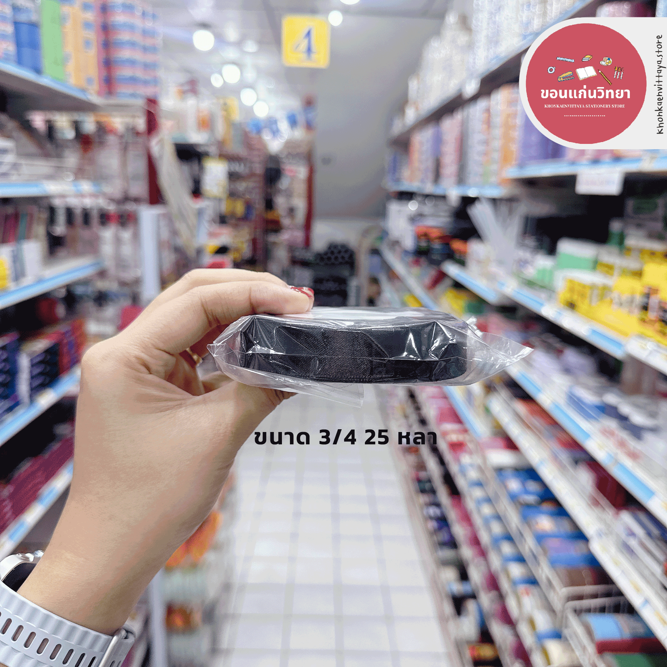 ริบบิ้นซาตินสีดำ ริบบิ้นถวายความอาลัย ริบบิ้นดำ งานประดิษฐ์ 25 หลา จำนวน 1 ม้วน