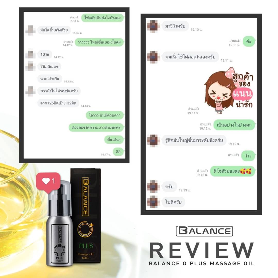 รีวิว Balance O+ บาลานซ์ โอ พลัส