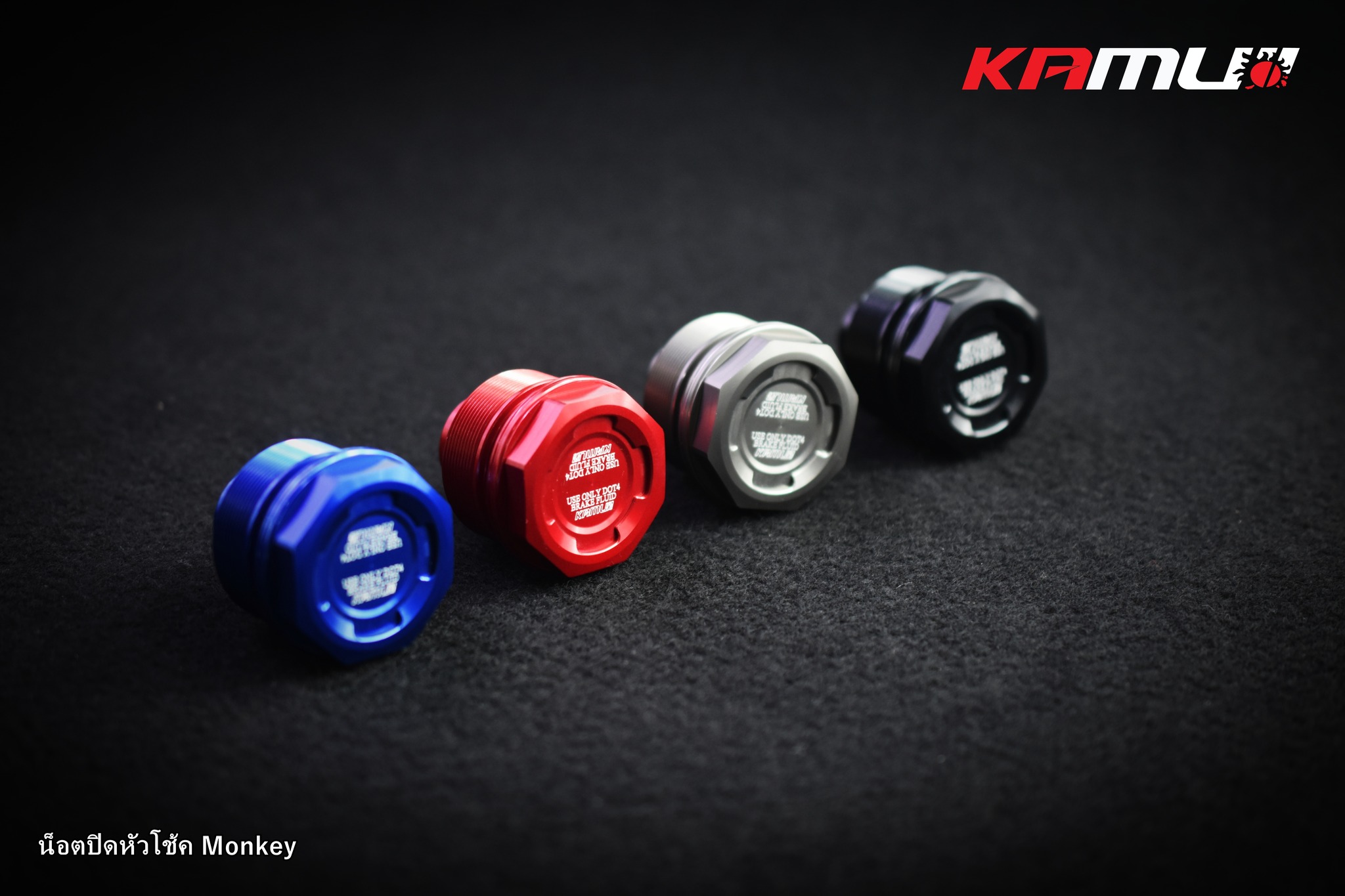 น็อตปิดหัวโช้ค MONKEY-125 by KAMUI ราคา 750 บาท