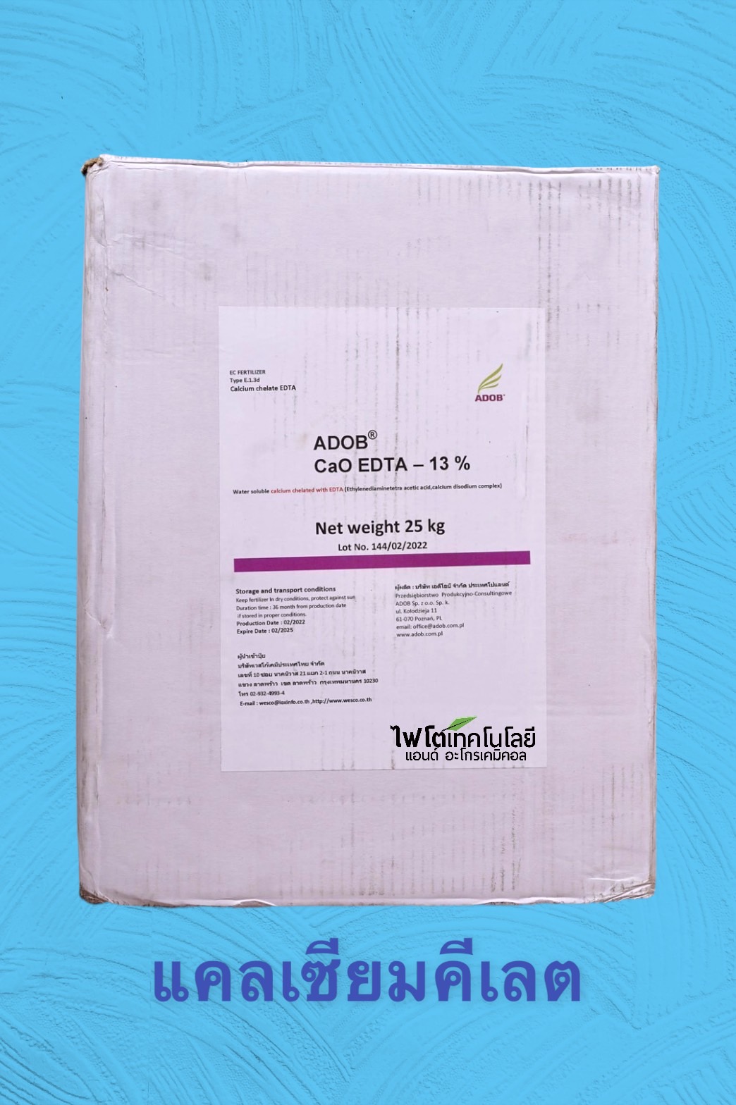 [25KG] ผงจุลธาตุแคลเซียมคีเลตอีดีทีเอ 9%Ca เวสโก้ แคลเซียม (ADOB Ca-EDTA 9%) บรรจุ 25 กิโลกรัม