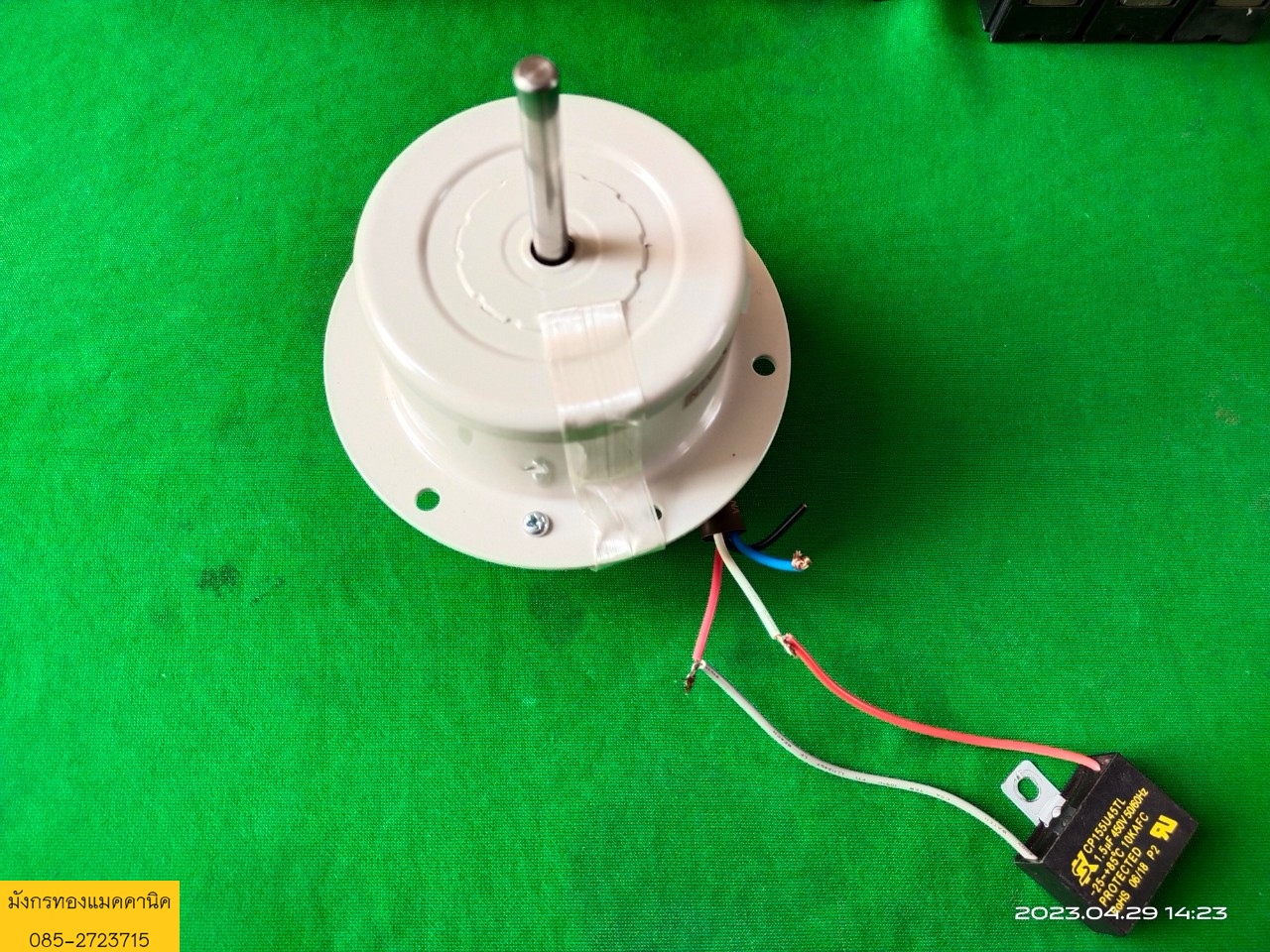 มอเตอร์ ไฟ 220v รอบ 1400 rpm ของใหม่