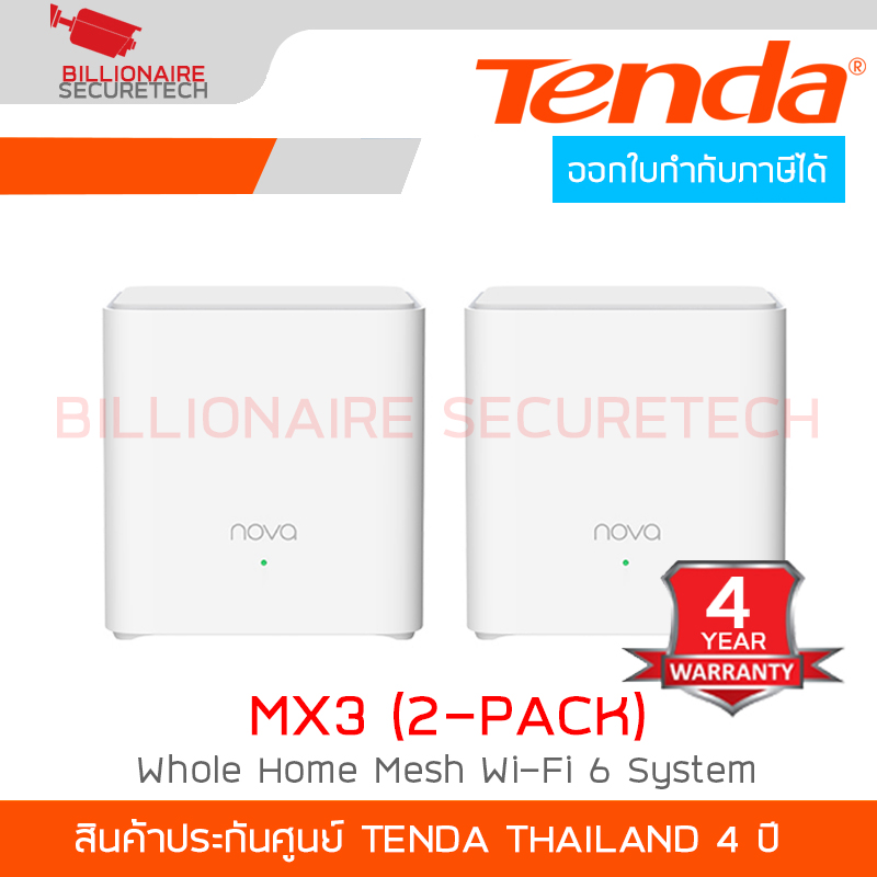 TENDA MX3 (2-pack) : AX1500 Whole Home Mesh Wi-Fi 6 System ออกแบบมาเพื่อให้บริการ Wi-Fi 6 เทคโนโลยี easymesh BY BILLIONAIRE SECURETECH MX3 (2-pack)