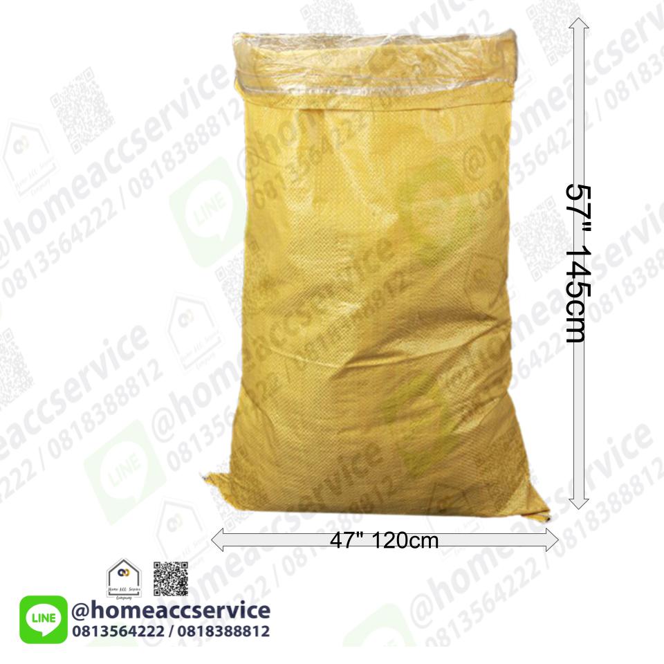 ถุงกระสอบกันน้ำ มีซับพลาสติก - Waterproof Woven Sack plus Liner Inner 10 pcs