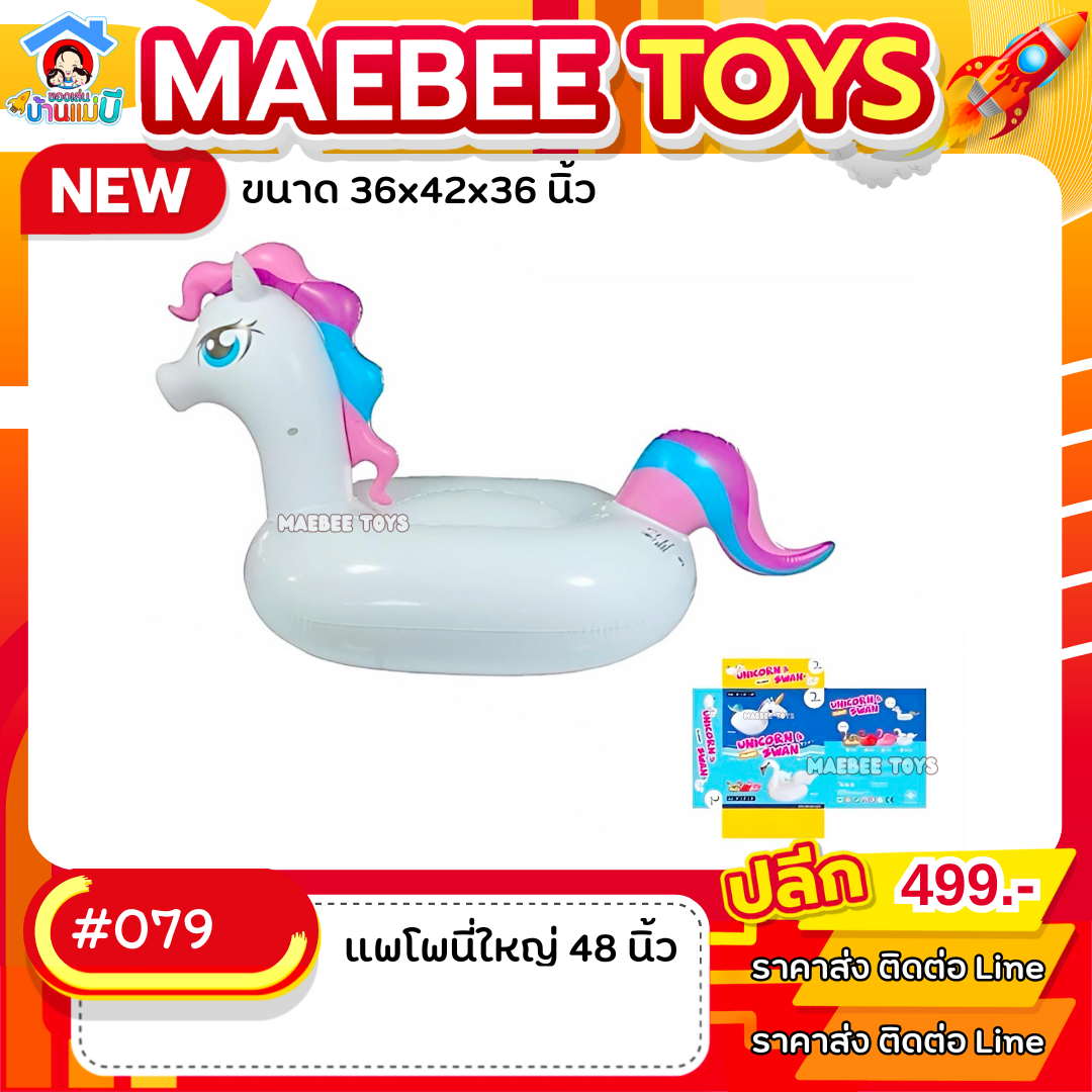 #ราคาส่ง ติดต่อบริษัท