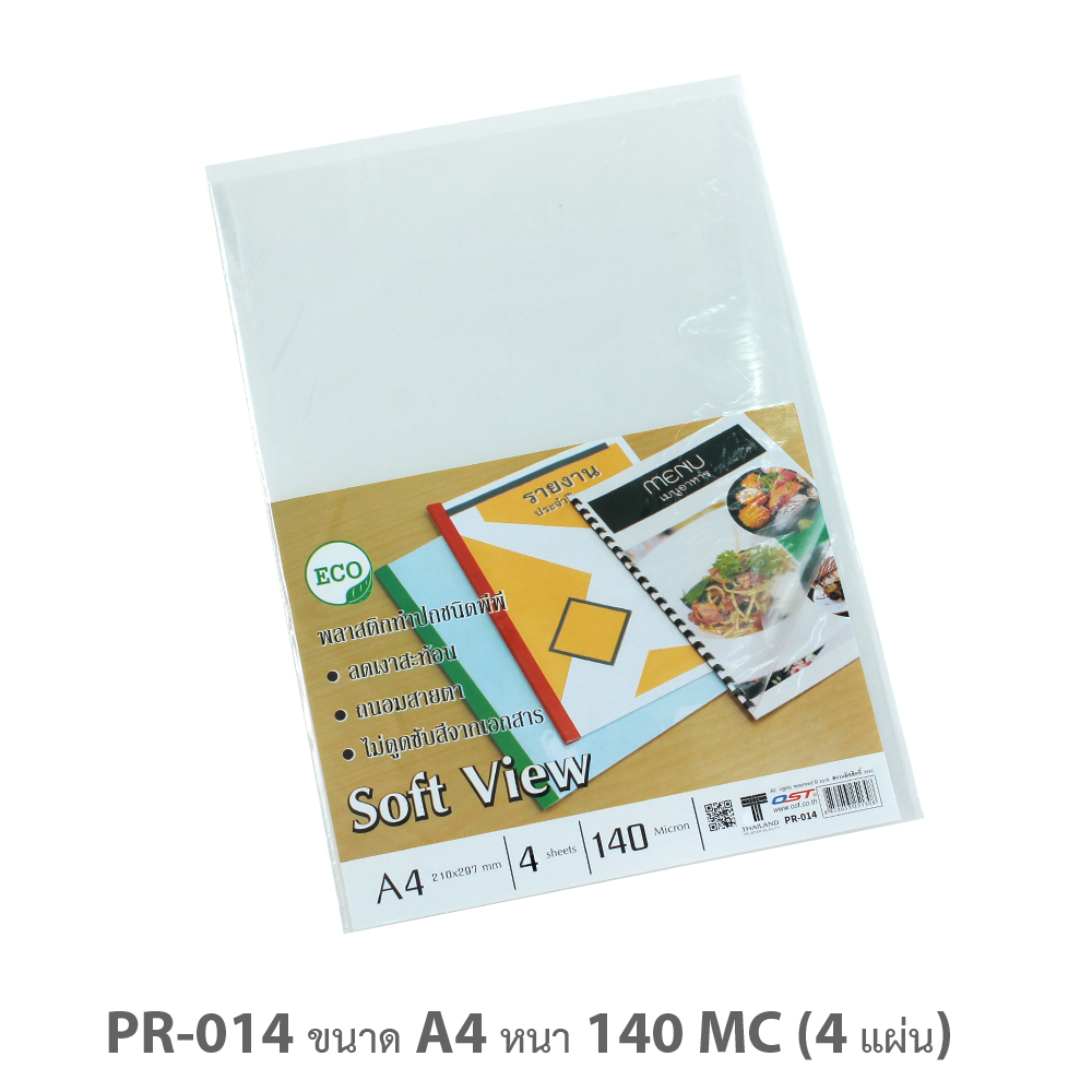 ปกรายงานพลาสติก A4 140ไมครอน สีใส PR-014