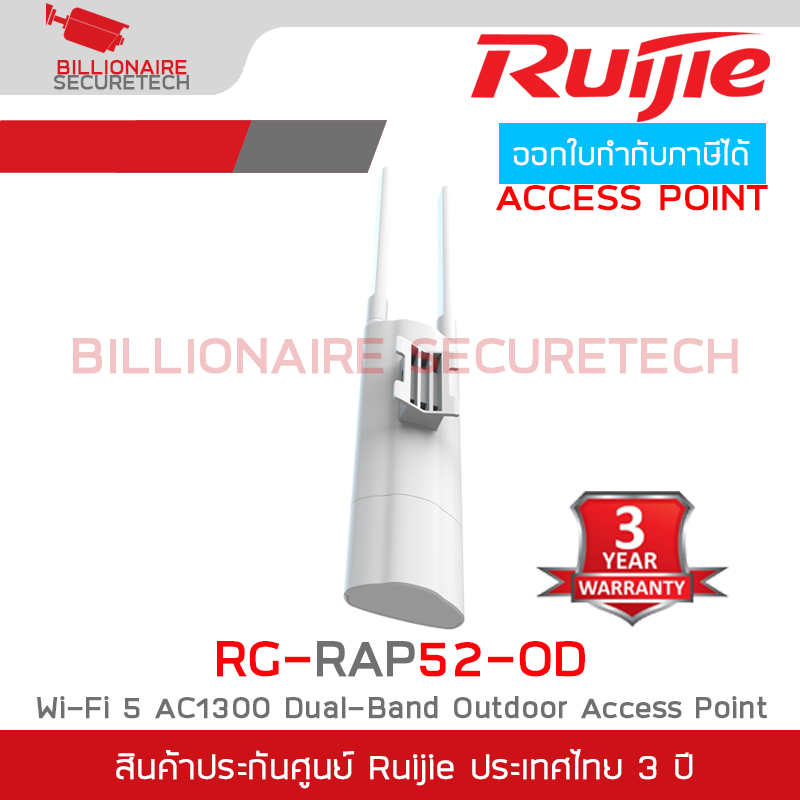 RUIJIE RG-RAP52-OD Outdoor Cloud Manage Acess Point Wi-Fi 5, 1267 Mbps, GE Port BY BILLIONAIRE SECURETECH RG-RAP52-OD