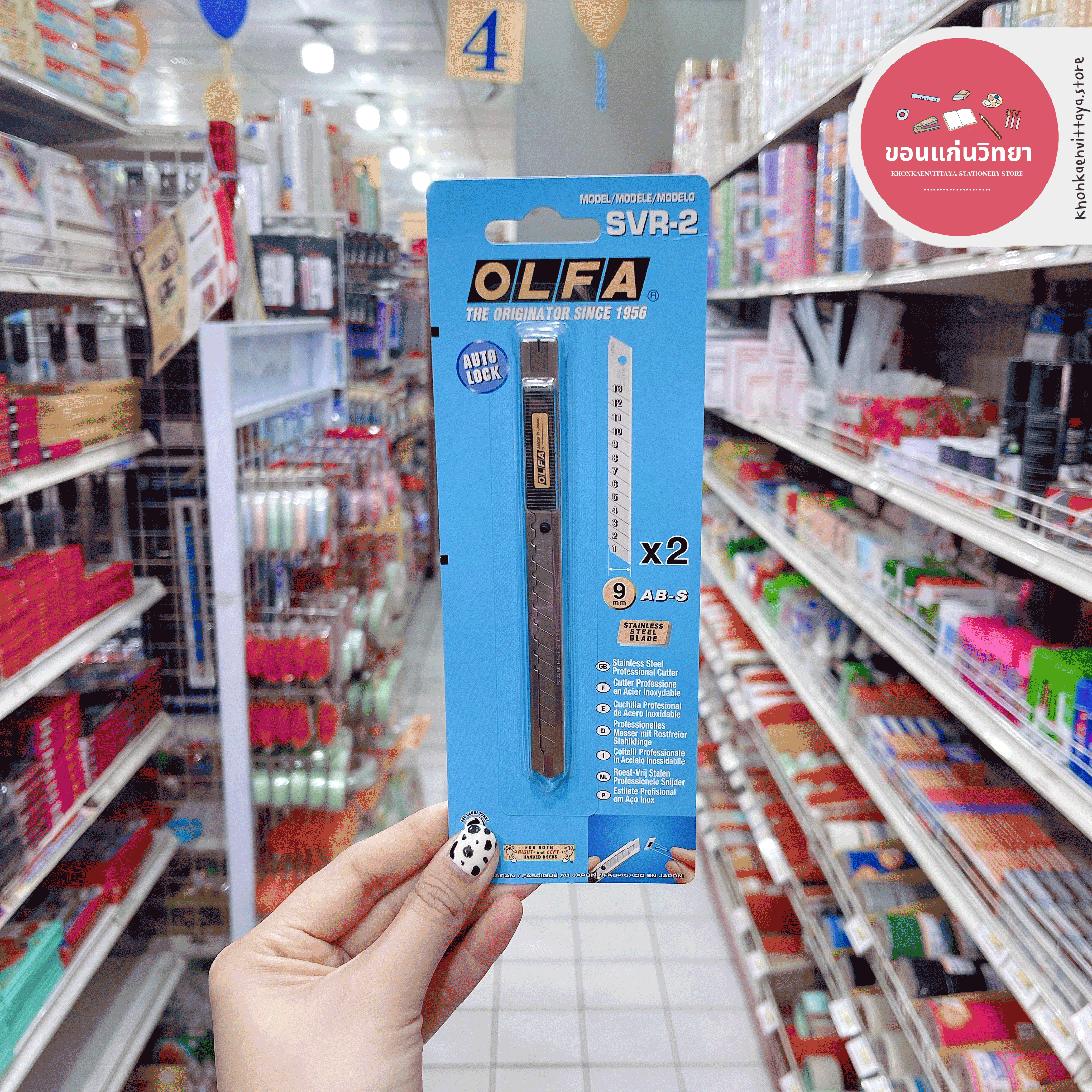 คัตเตอร์ Cutter โอฟ่า OLFA รุ่น SVR-2 ขนาด 9 มม. ด้ามจับสเตนเลส จำนวน 1 อัน