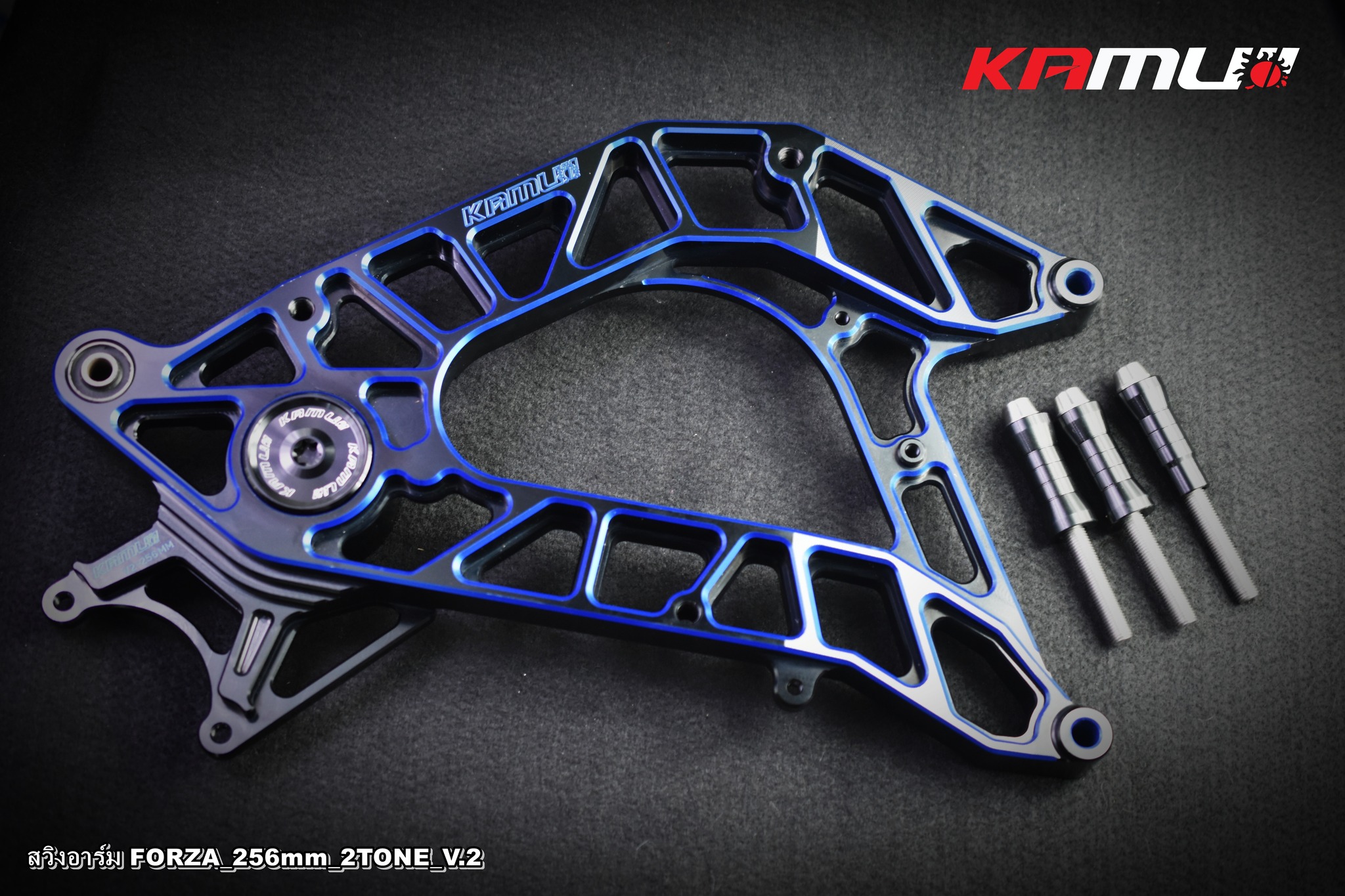 สวิงอาร์ม Kamui CNC 2-Tone V.2 ตรงรุ่น Forza-350 สำหรับจาน 256 มิล. ปั๊ม Brembo 2 Pot ราคา12000