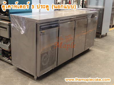 ตู้แช่เย็นเคาน์เตอร์สแตนเลส 3 ประตู กว้าง 180 cm. (Chiller)