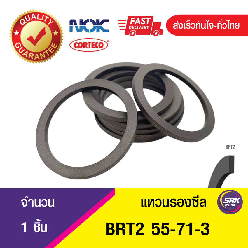 BRT2 55-71-3 NOK BACKUP RING แหวนรับแรงดัน แหวนรองซีล แหวนรองรับแรงดัน แบ็คอัพริง (1ชิ้น)