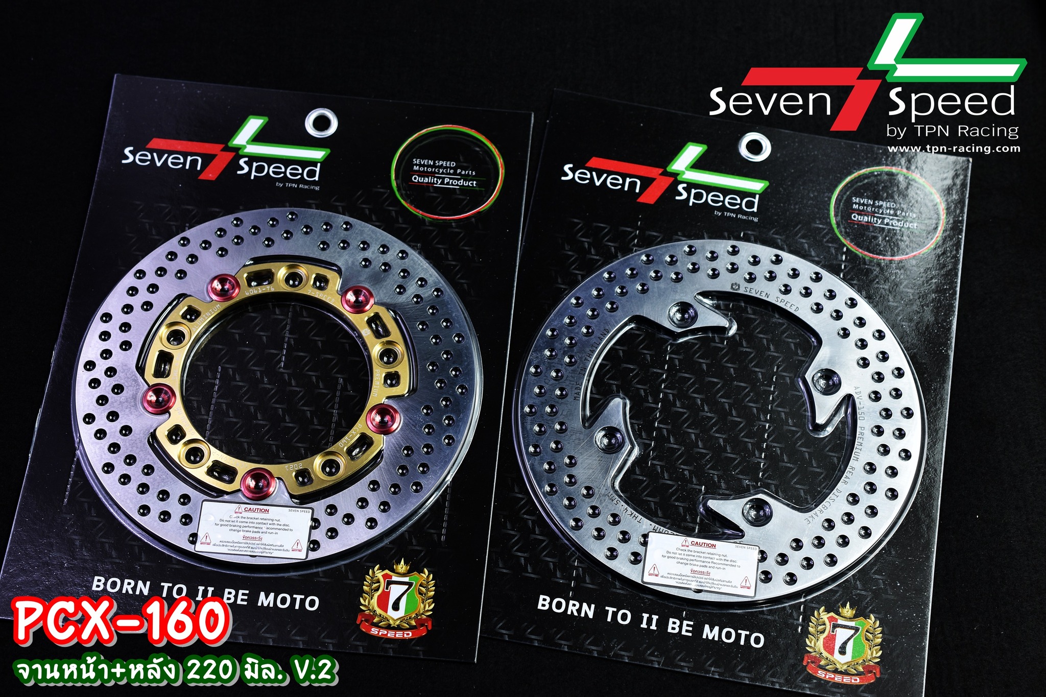 จานดิสก์ PCX160 2021 จานหน้า 220 มิล. 5 หมุด V.2 / จานหลัง 220 มิล.