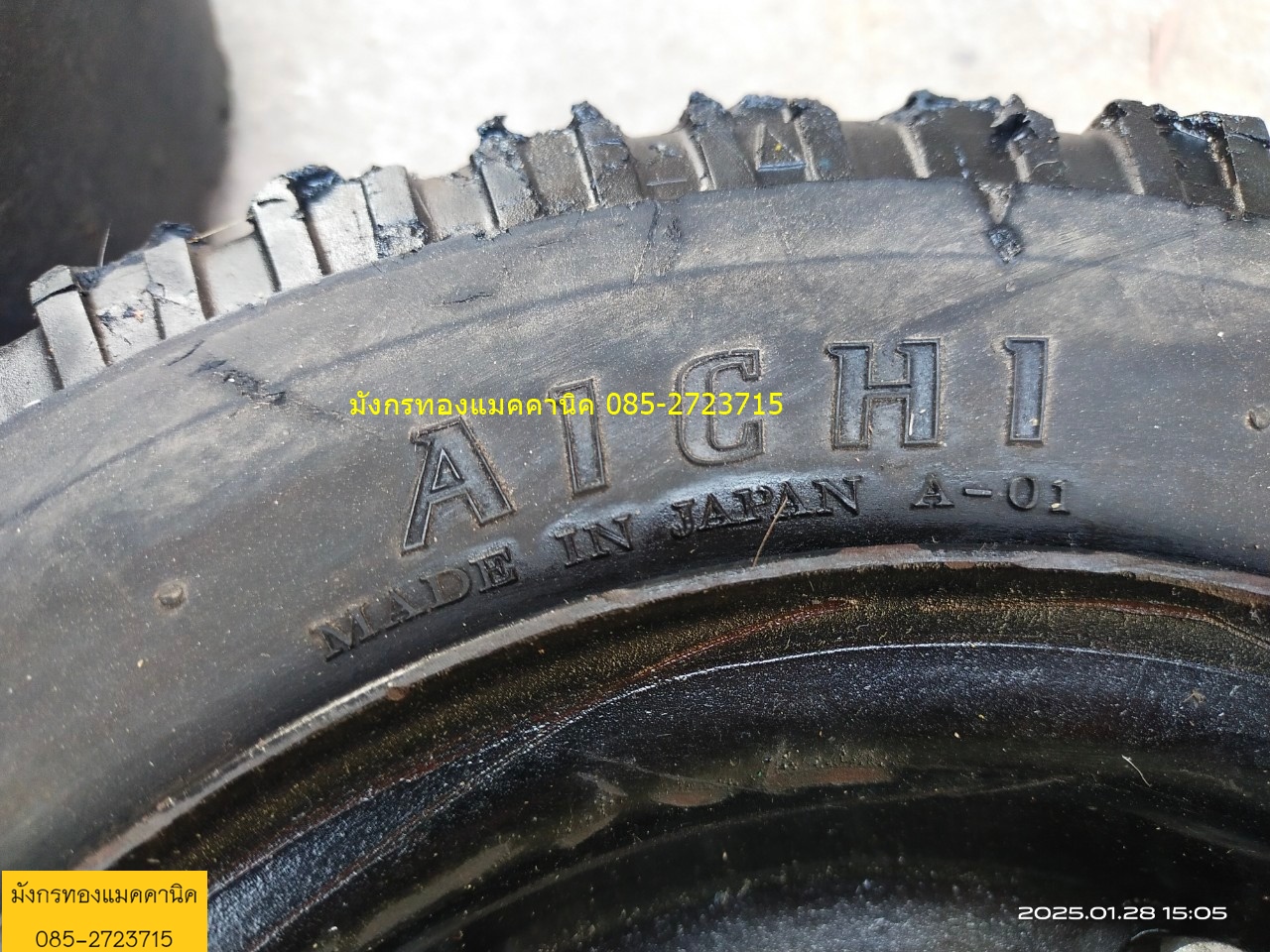 ล้อรถโฟล์คลิฟท์ ยางตัน ขนาด 15 นิ้ว 2 ล้อ และ 11 นิ้ว 1 ล้อ ยางยังสวย จัดชุด 3 ล้อ