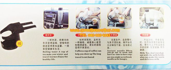 กระติกน้ำร้อน กระติกน้ำเสียบไฟรถ (OUSHIBA Car-Based Heating Cup รุ่น OB-009)