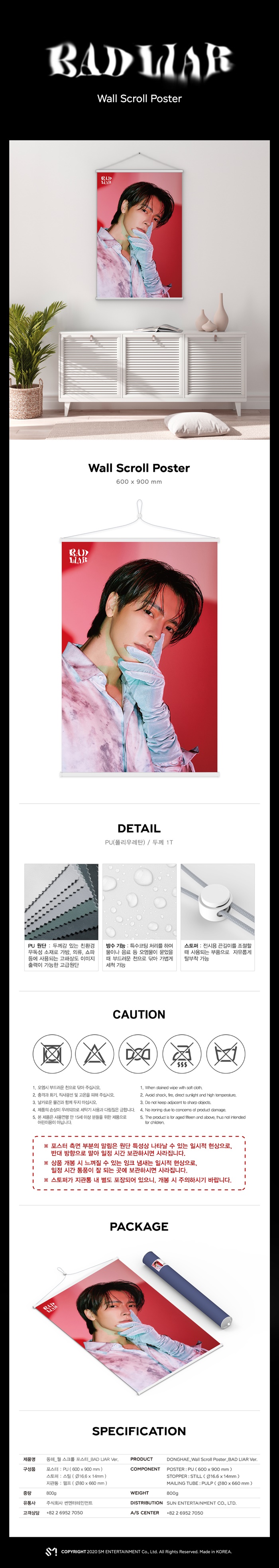 [PRE-ORDER] SUPER JUNIOR D&E - Wall Scroll Poster "BAD LIAR"