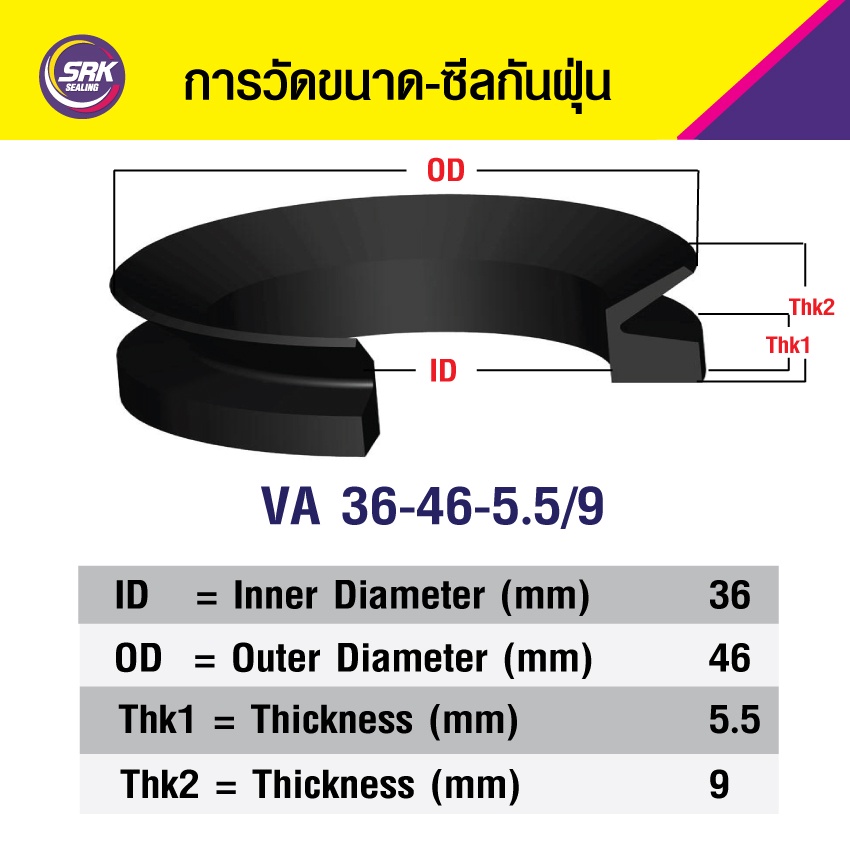VA-040 วีริง ,ซีลกันฝุ่น,V-RING