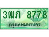 2.ทะเบียนรถกระบะ 3ฒภ 8778 เลขประมูล ทะเบียนสวย