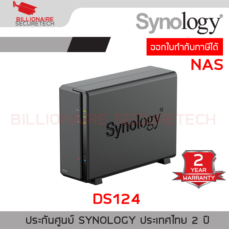 Synology DS124 NAS 1-BAY อุปกรณ์จัดเก็บข้อมูลบนเครือข่าย Realtek RTD1619B 4-core 1.7 GHz - 1GB BY BILLIONAIRE SECURETECH DS124