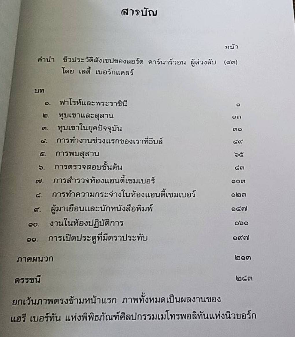 สุสานของตุต.อังค์.อาเมน ( 1 ชุด 3 เล่ม)