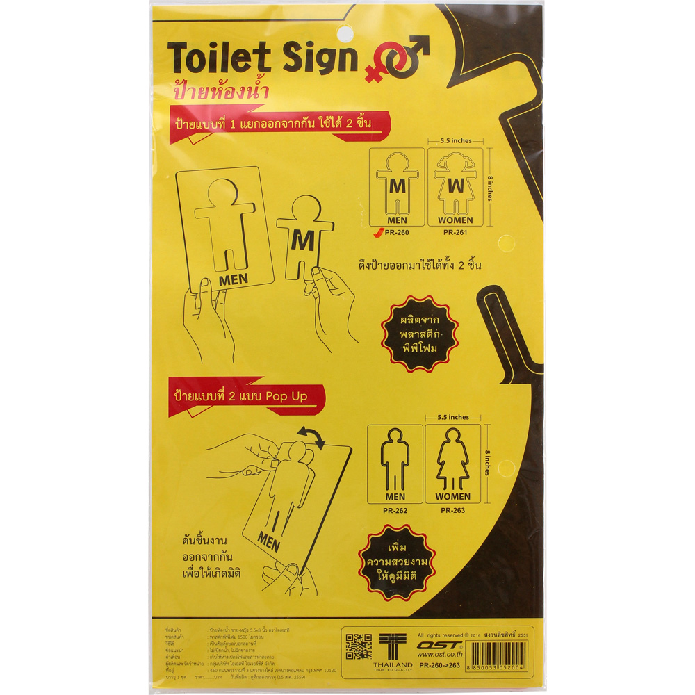 ป้ายพลาสติก ป้ายห้องน้ำ 5.5x8 นิ้ว มีกรอบ