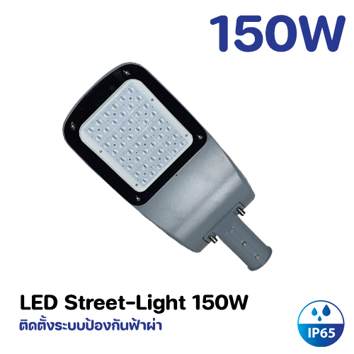 โคมไฟถนน LED 150W Model. GT-JR-150W-W