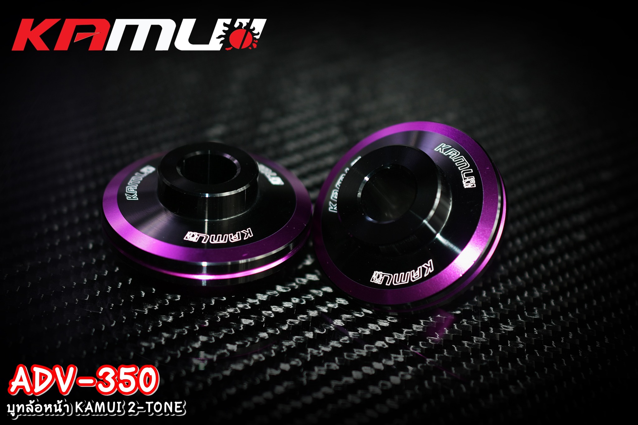บูทล้อหน้า ADV-350 KAMUI 2-TONE