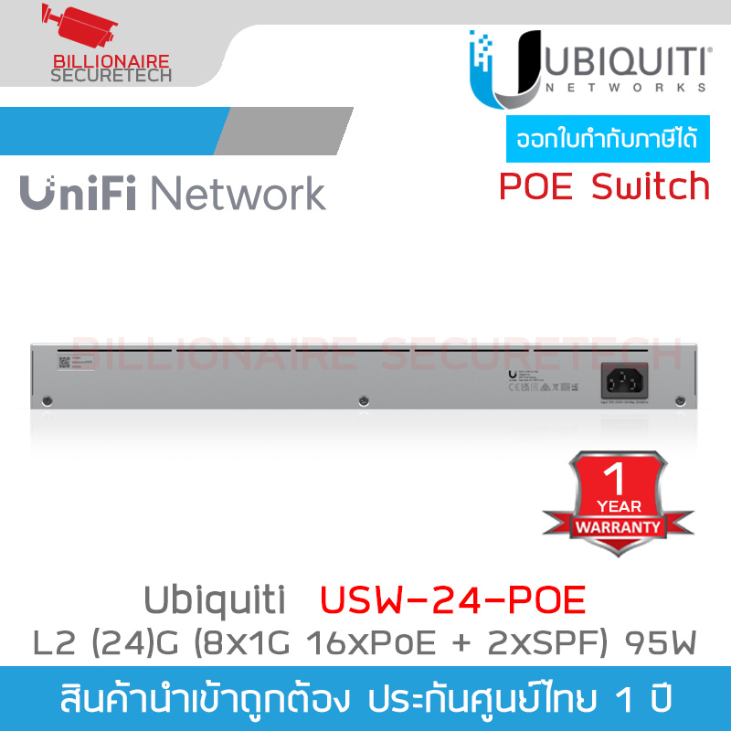 UBIQUITI USW-24-POE UniFi 24-Port L2-Managed Gigabit Switch (8Portx1G, 16Port PoE+) + 2-Port 1G SFP, IEEE 802.3af/at 95W , 1U Rackmountable BY BILLIONAIRE SECURETECH USW-24-POE