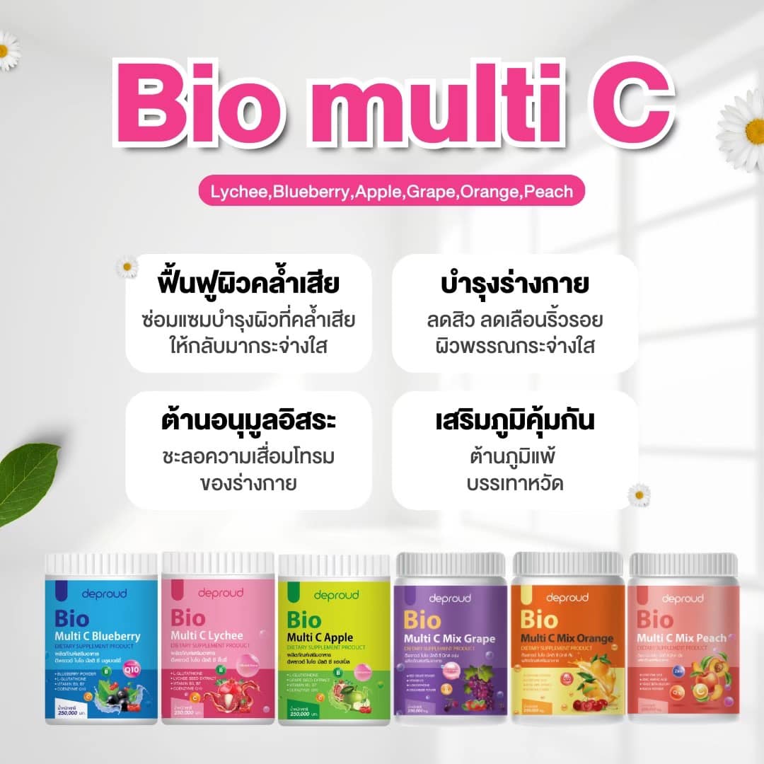 วิตามินซีสด ดีพราวด์ Bio multi C Deproud