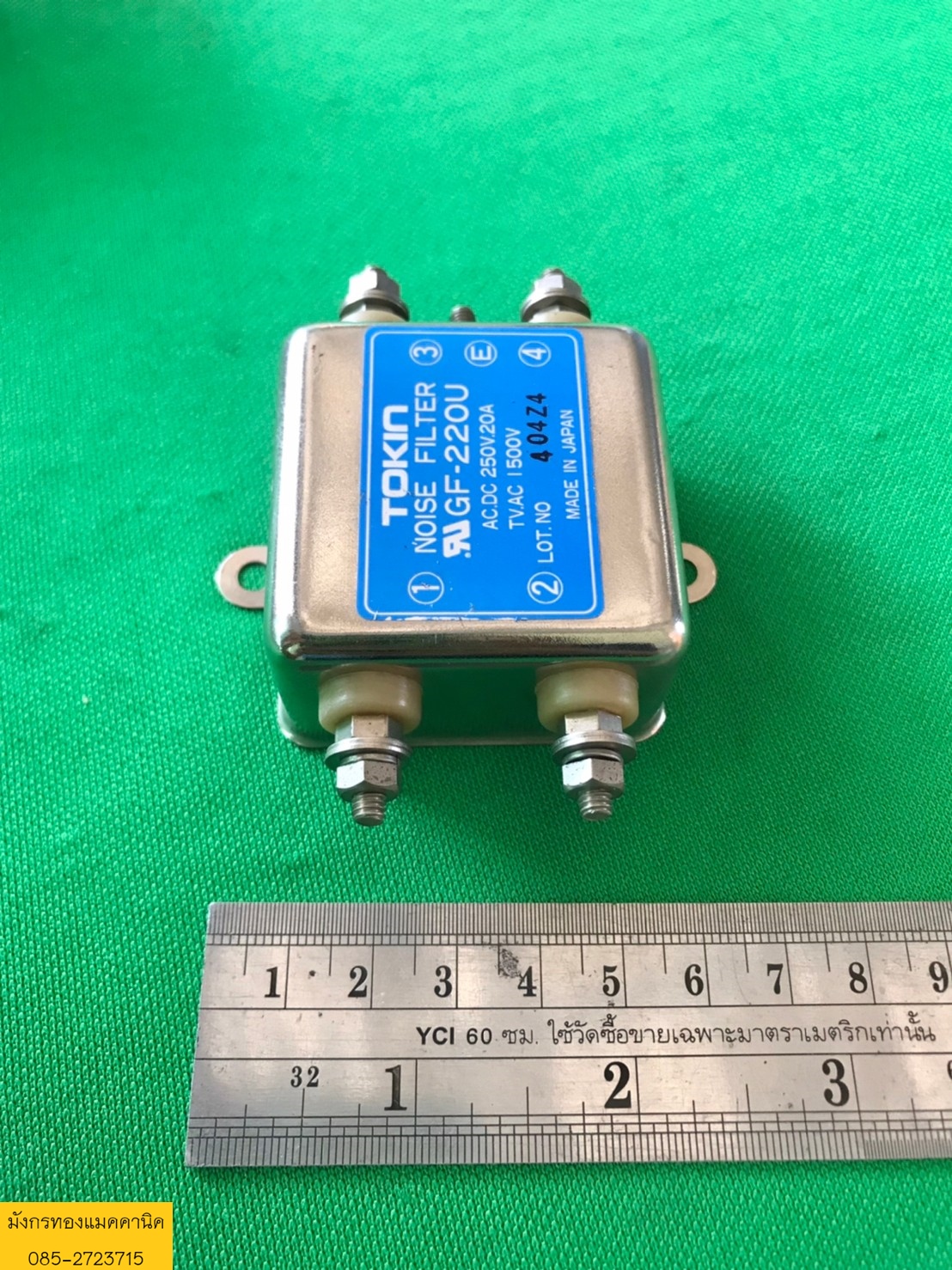 ป้องกันสัญญาณรบกวน Tokin ขนาด 20A