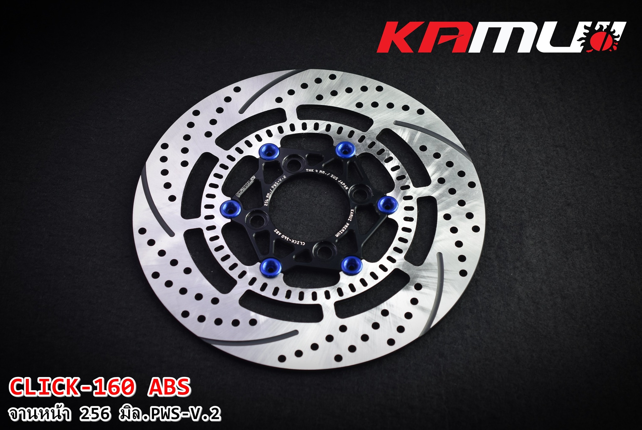 จานดิสก์หน้า CLICK-160 abs 256 มิล. PWS-V.2 แข็งแรง สุด ๆ กับดีไซน์ อันโฉบเฉี่ยว ❤️✅ ย้ำ !!! แข็งแรง สุด ๆ ราคา 3,500 บาท