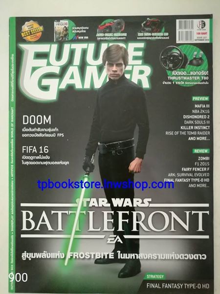 FUTURE GAMER SEPTEMBER 2015