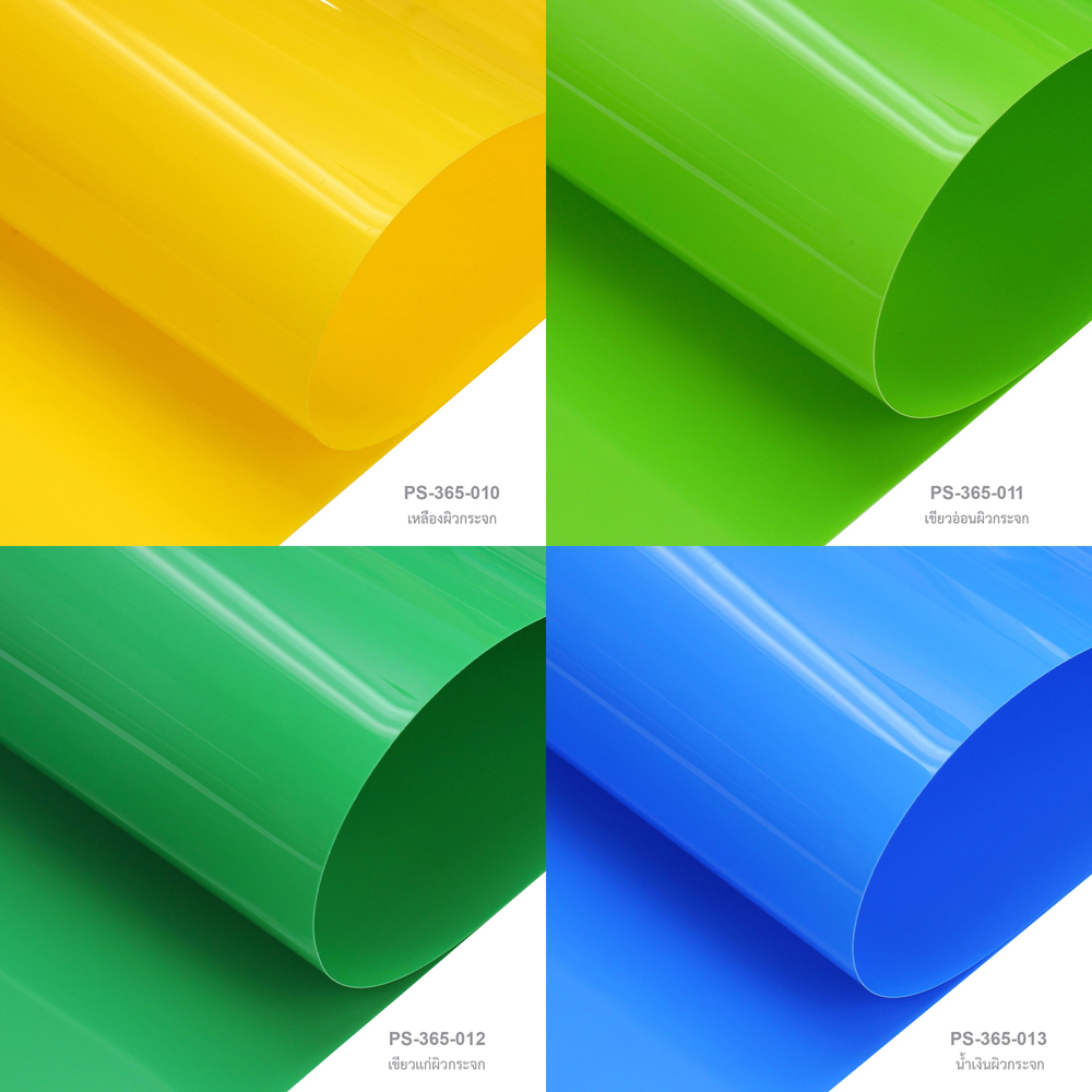 แผ่นพลาสติกพีพี 53x75 ซม. 200 ไมครอน สี เหลือง เขียว ฟ้า