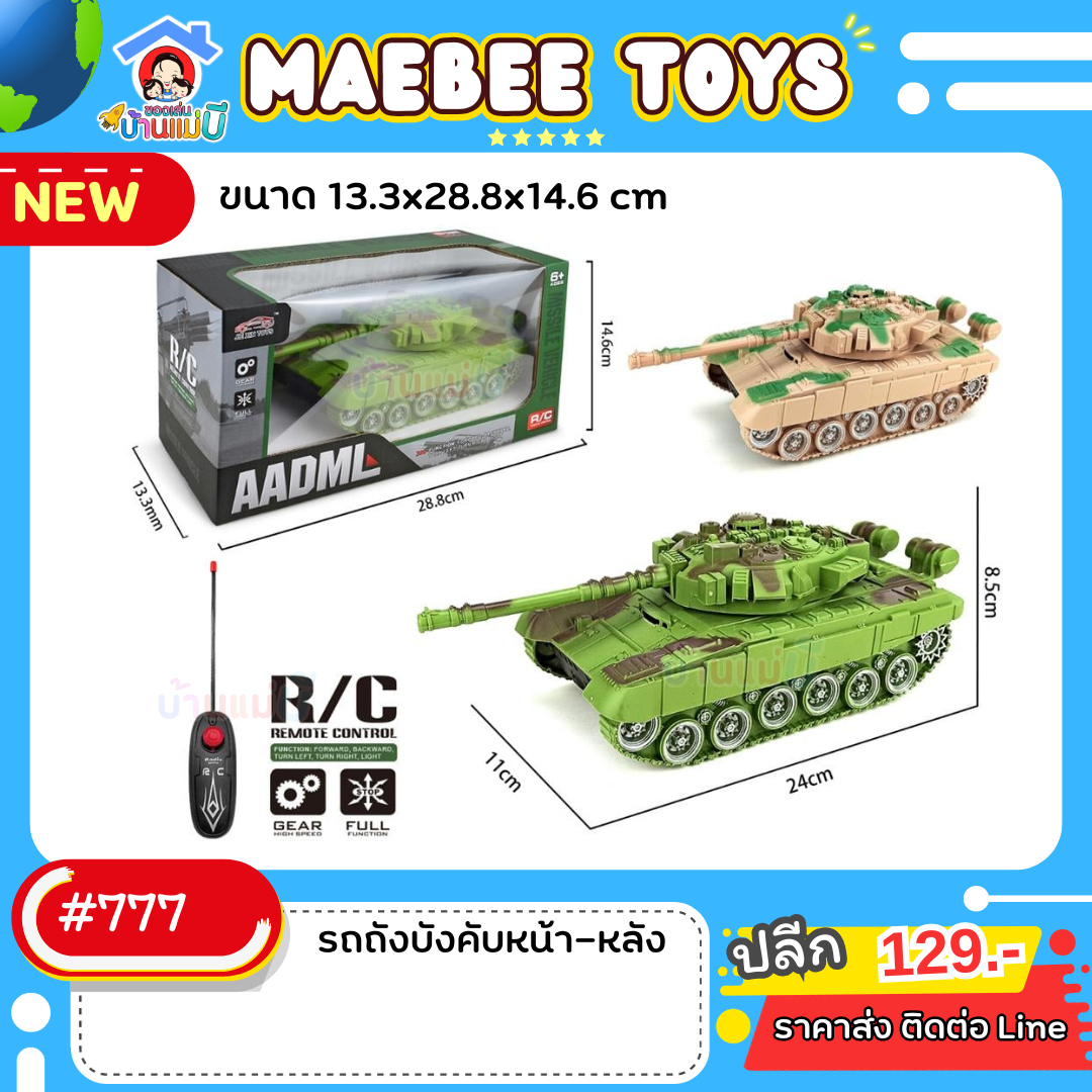 #ราคาส่ง ติดต่อบริษัท