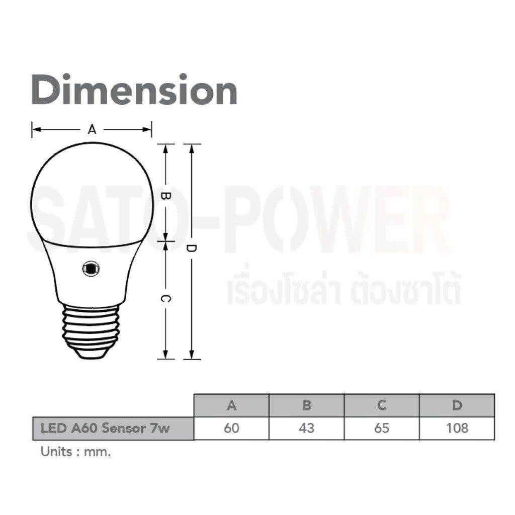 LED A60 Sensor bulb 7W E27 หลอดแอลอีดีเซ็นเซอร์แสงอาทิตย์ เปิด-ปิด เองอัตโนมัติ หลอดแอลอีดี เซ็นเซอร์