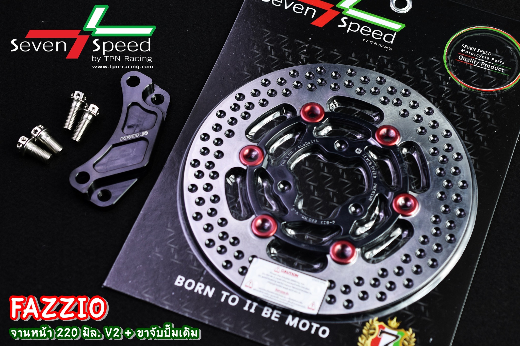 จานดิสก์หน้า Fazzio/Qbix 220 มิล V.2 + ขาจับปั๊มเดิม จานดิสก์ ราคา 1,800 บาท -ขาจับปั๊มเดิม (ไม่รวมน็อต) ราคา 650 บาท