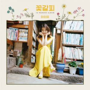[PRE-ORDER] IU - Special Remake Album "A FLOWER BOOKMARK" (LP Ver.)