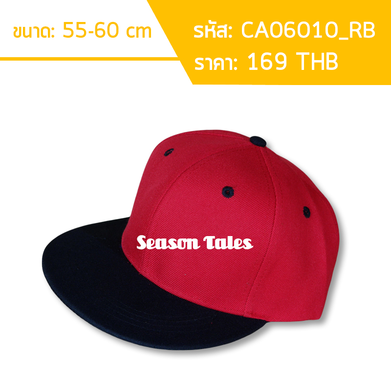 หมวกฮิปฮอป HipHop Snapback สีพื้น (แดงปีกดำ)