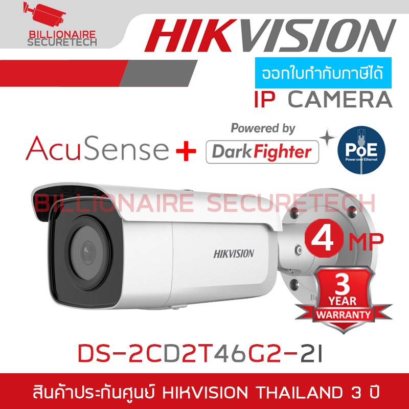 HIKVISION DS-2CD2T46G2-2I กล้องวงจรปิดระบบ IP 4 ล้านพิกเซล AcuSense ติดตั้งย้อนแสงได้ BY BILLIONAIRE SECURETECH DS-2CD2T46G2-2I