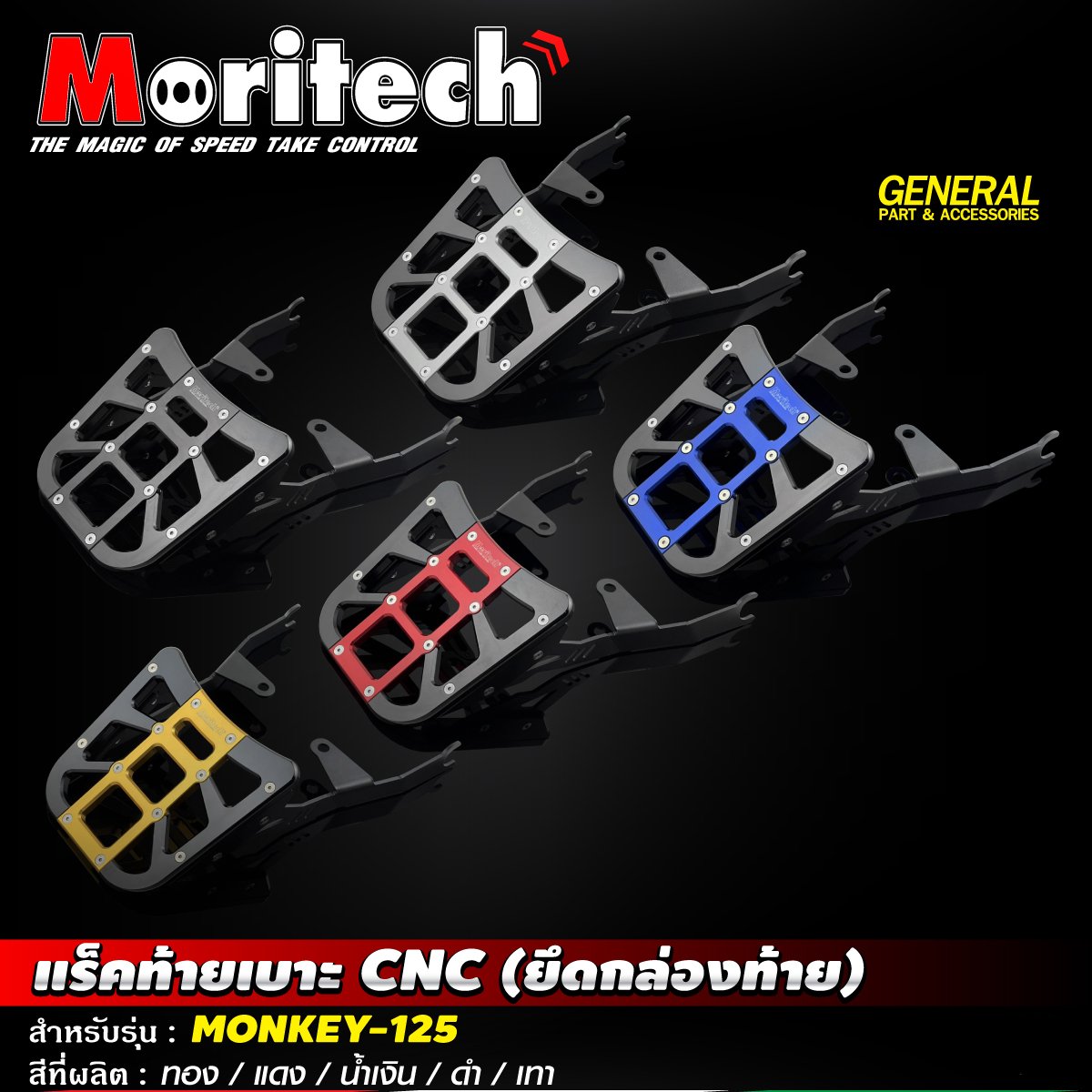 อะไหล่แต่ง MONKEY-125 🐵🍌 พบกับอะไหล่แต่งจัดเต็ม รอบคัน ❗️❗️ สายแต่งไม่ควรพลาด