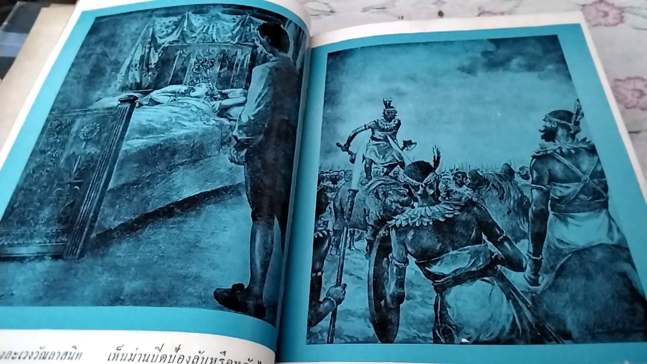 พระอภัยมณี ฉบับหอสมุดแห่งชาติ ( 1 ชุด 2 เล่ม)