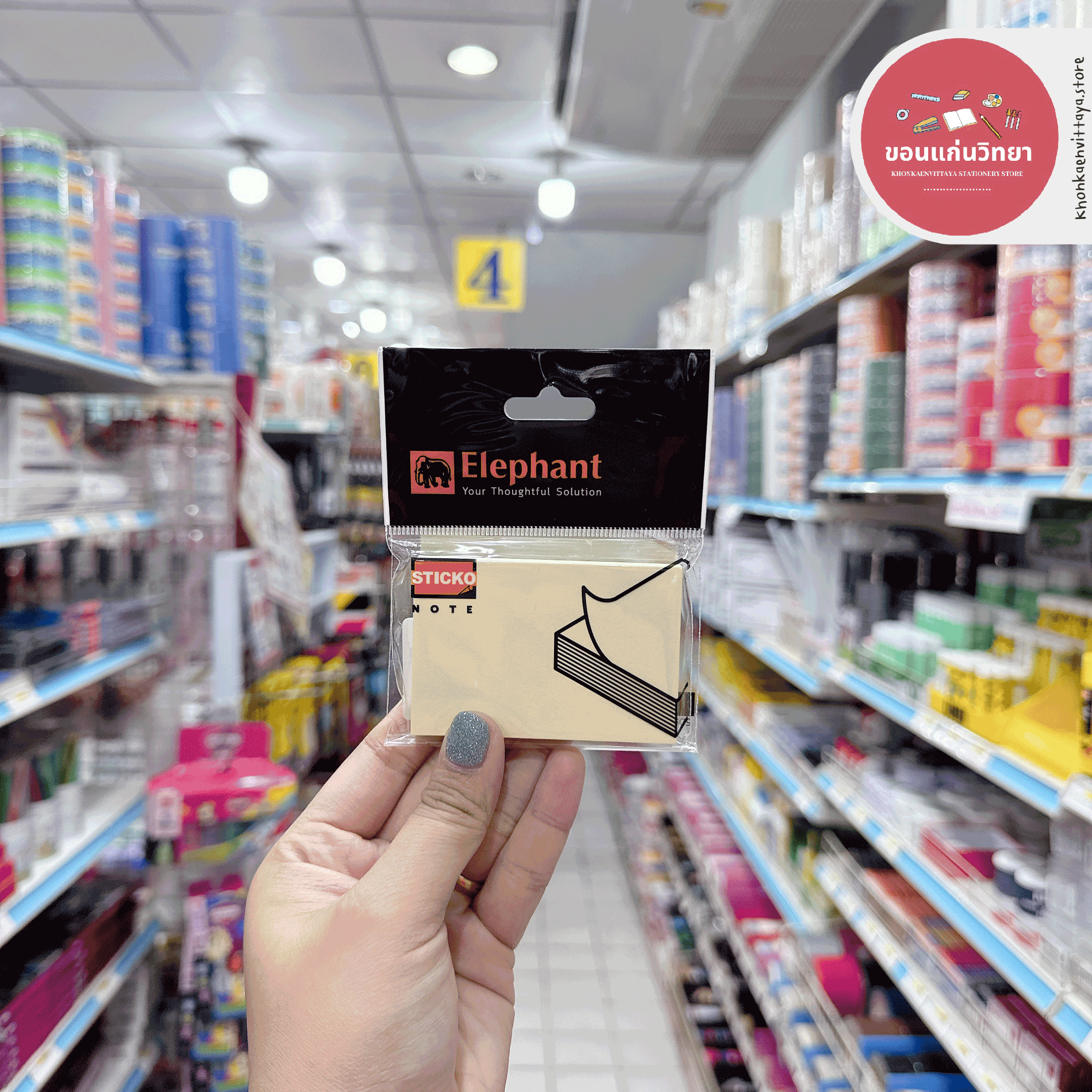 กระดาษโน๊ต Sticky Notes ตราช้าง Elephant กระดาษโน๊ตมีกาว 2x3 นิ้ว จำนวน 1 แพ็ค