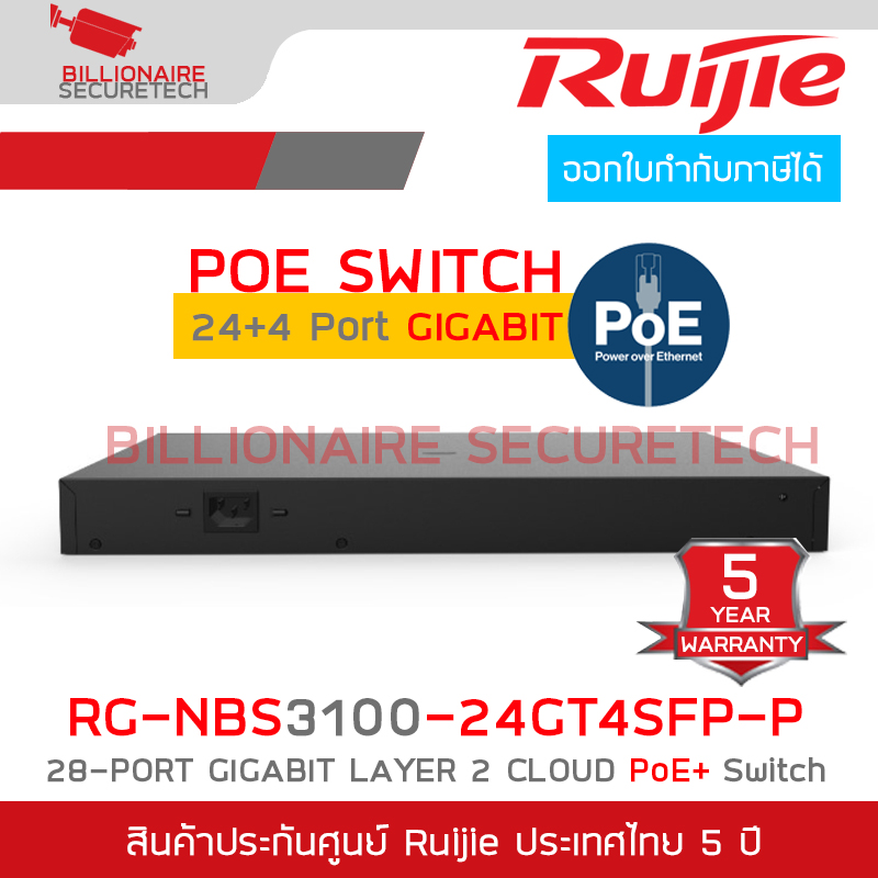 RUIJIE RG-NBS3100-24GT4SFP-P L2 Cloud Managed POE Switch, 24 Port Gigabit POE+, 4 Port SFP, 370W BY BILLIONAIRE SECURETECH RG-NBS3100-24GT4SFP-P
