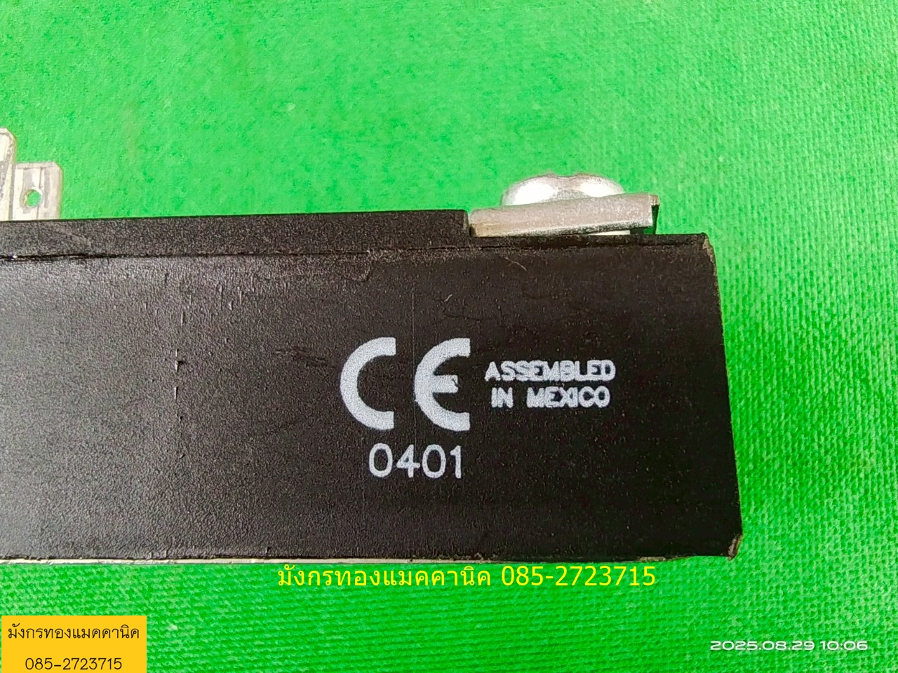 โซลิตสเตทรีเลย์ CRYDOM 25A