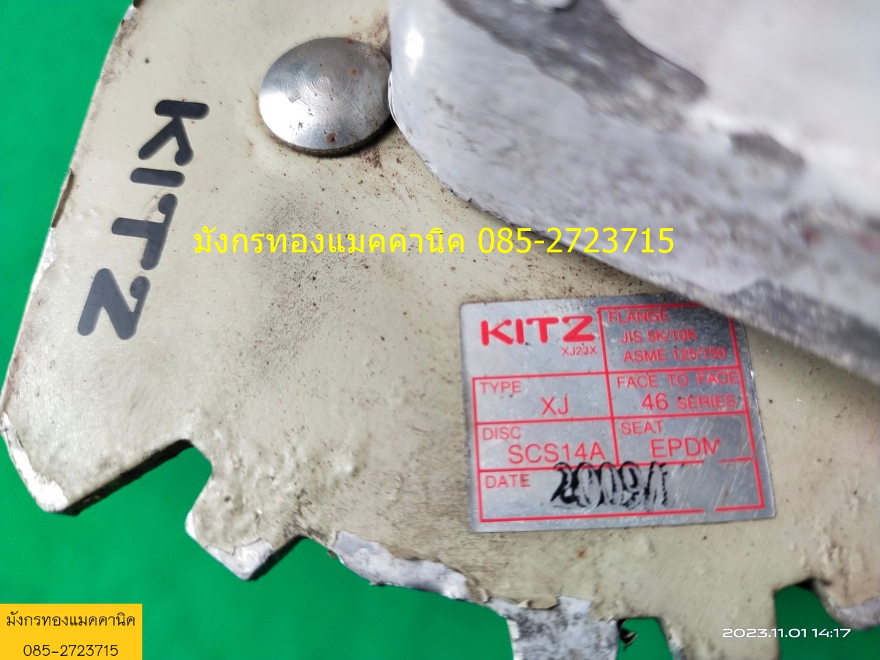 วาล์วน้ำปีกผีเสื้อ KITZ ขนาด 2 นิ้ว