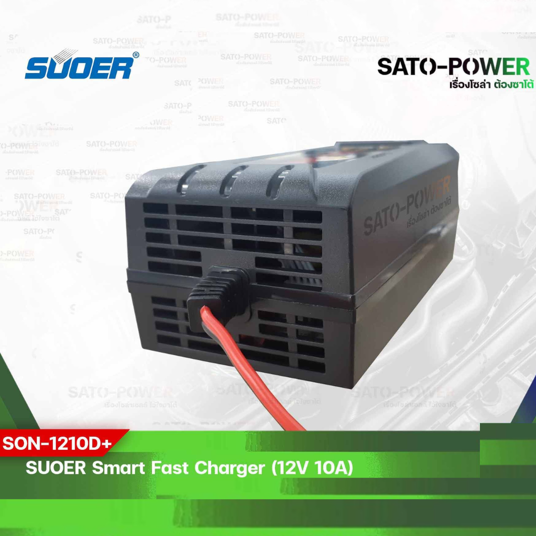 SUOER Battery Fast Charger 12V 10A Digital รุ่น SON-1210D+ เครื่องชาร์จแบตเตอรี่ ชาร์จไว แบตเตอรี่เต็มตัดอัตโนมัติ ชาร์จเจอร์ แบตเตอรี่ 10 แอมป์