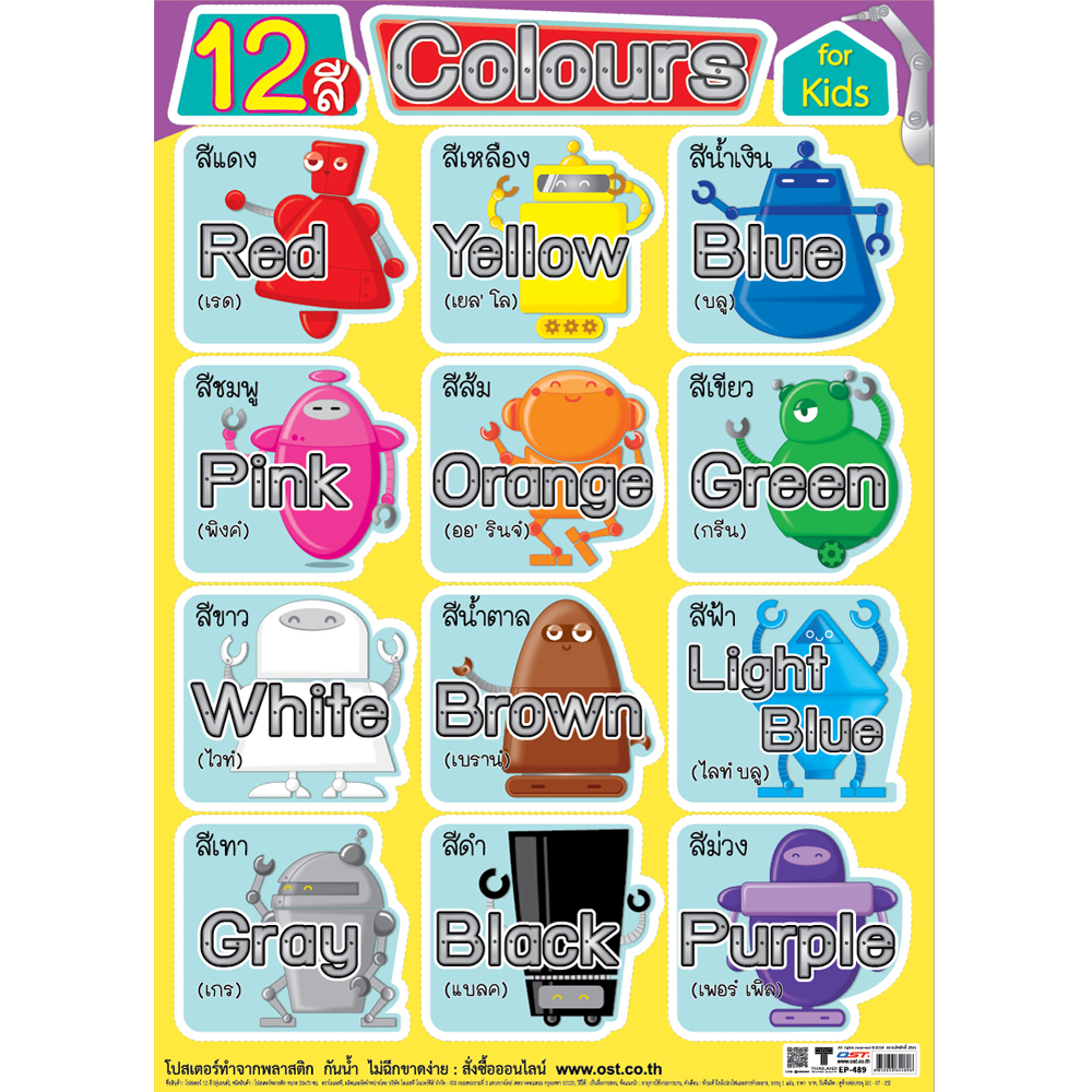 Learning Colours Educational Posters No.489