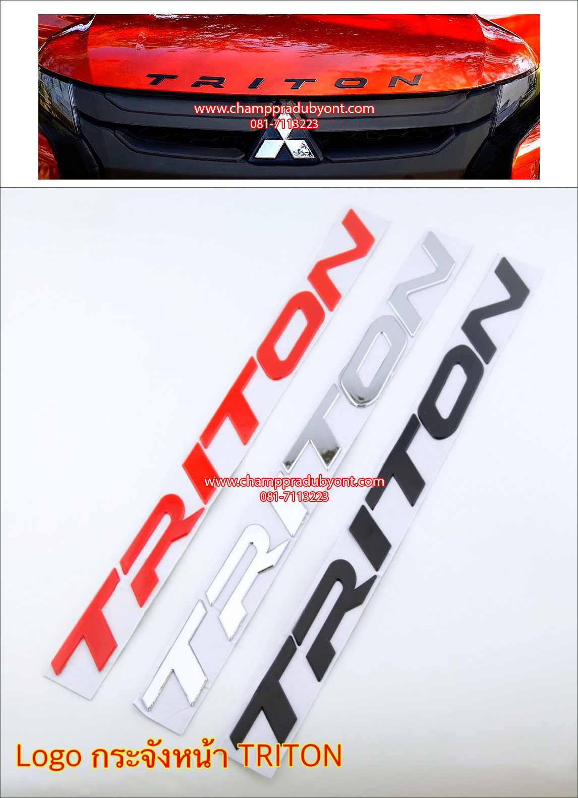 โลโก้ติดฝากระโปรงหน้า MITSUBISHI TRITON 2015-2018