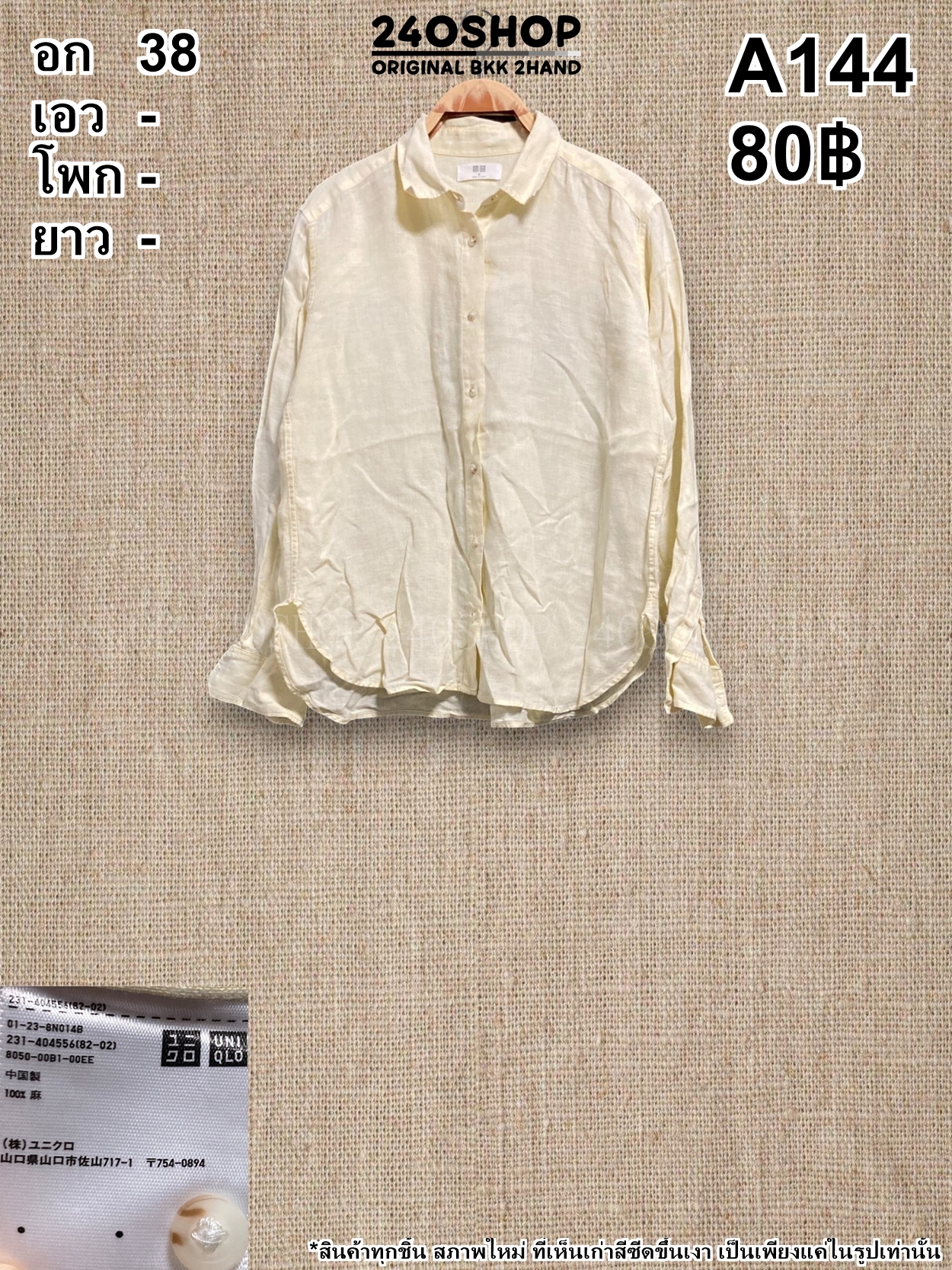 A144 เสื้อผ้าแฟชั่นมือสอง