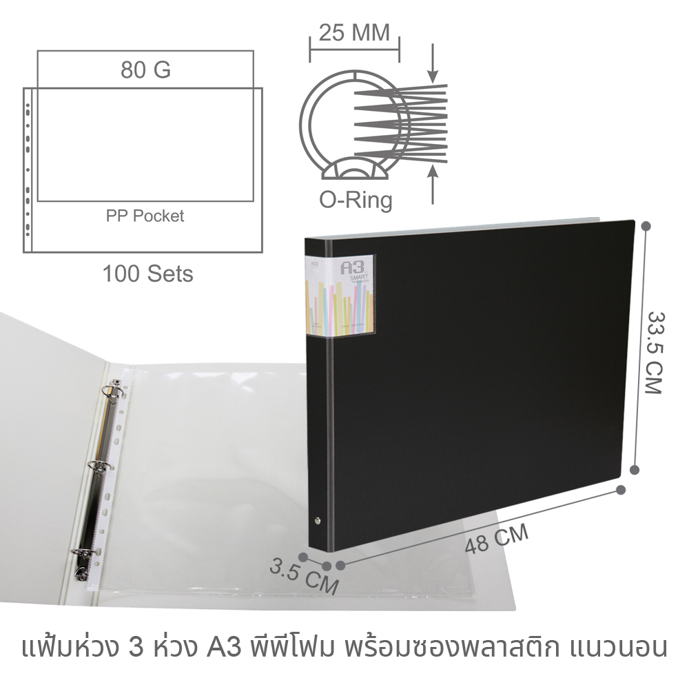 ขนาดแฟ้มห่วง 3 ห่วง A3 พีพีโฟม พร้อมซองพลาสติก แนวนอน