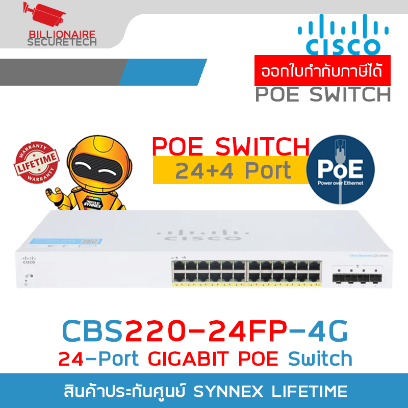 CISCO CBS220-24FP-4G Smart 48 Port Gigabit POE Manage L2 Switch + 4xSFP (1G), 382W, Rack mount BY BILLIONAIRE SECURETECH CBS220-24FP-4G